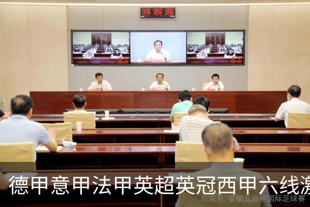 德甲意甲法甲英超英冠西甲六线激战！周五6场竞彩焦点战情报全拆局